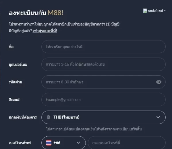ฟอร์มลงทะเบียนที่มีช่องกรอกชื่อ ชื่อผู้ใช้ รหัสผ่าน อีเมล สกุลเงิน และเบอร์โทรศัพท์