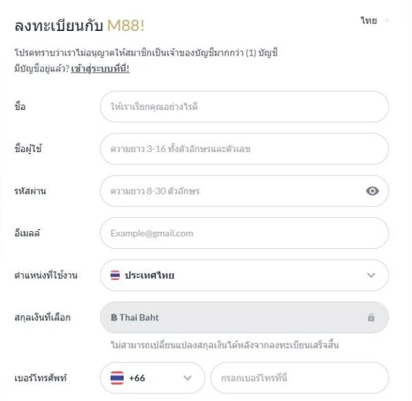 ฟอร์มลงทะเบียนที่ตั้งค่าประเทศเป็นไทยและสกุลเงินเป็นบาท พร้อมช่องเบอร์โทรที่มีรหัสประเทศ